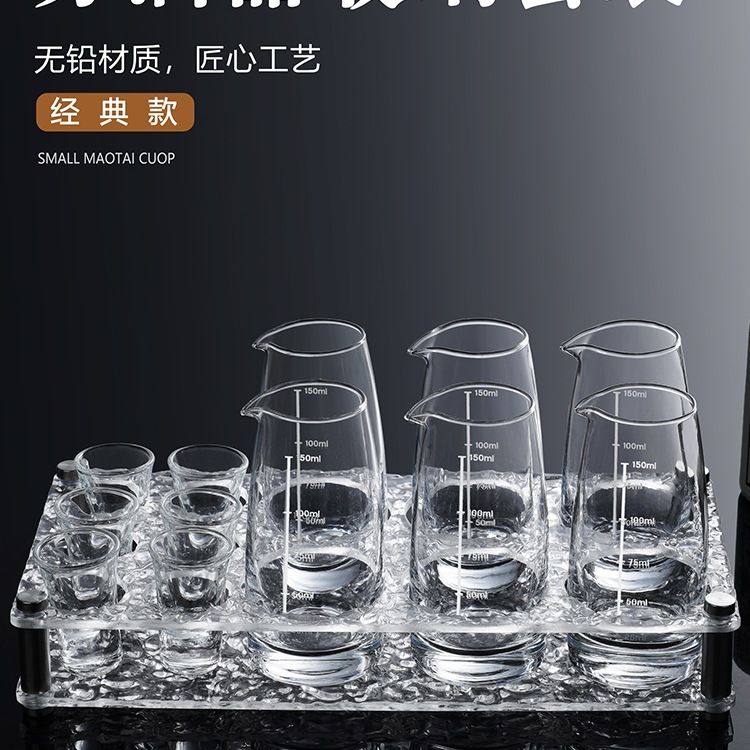 家用商用白酒分酒器套装玻璃白酒杯小酒杯一口杯酒具杯具收纳架无