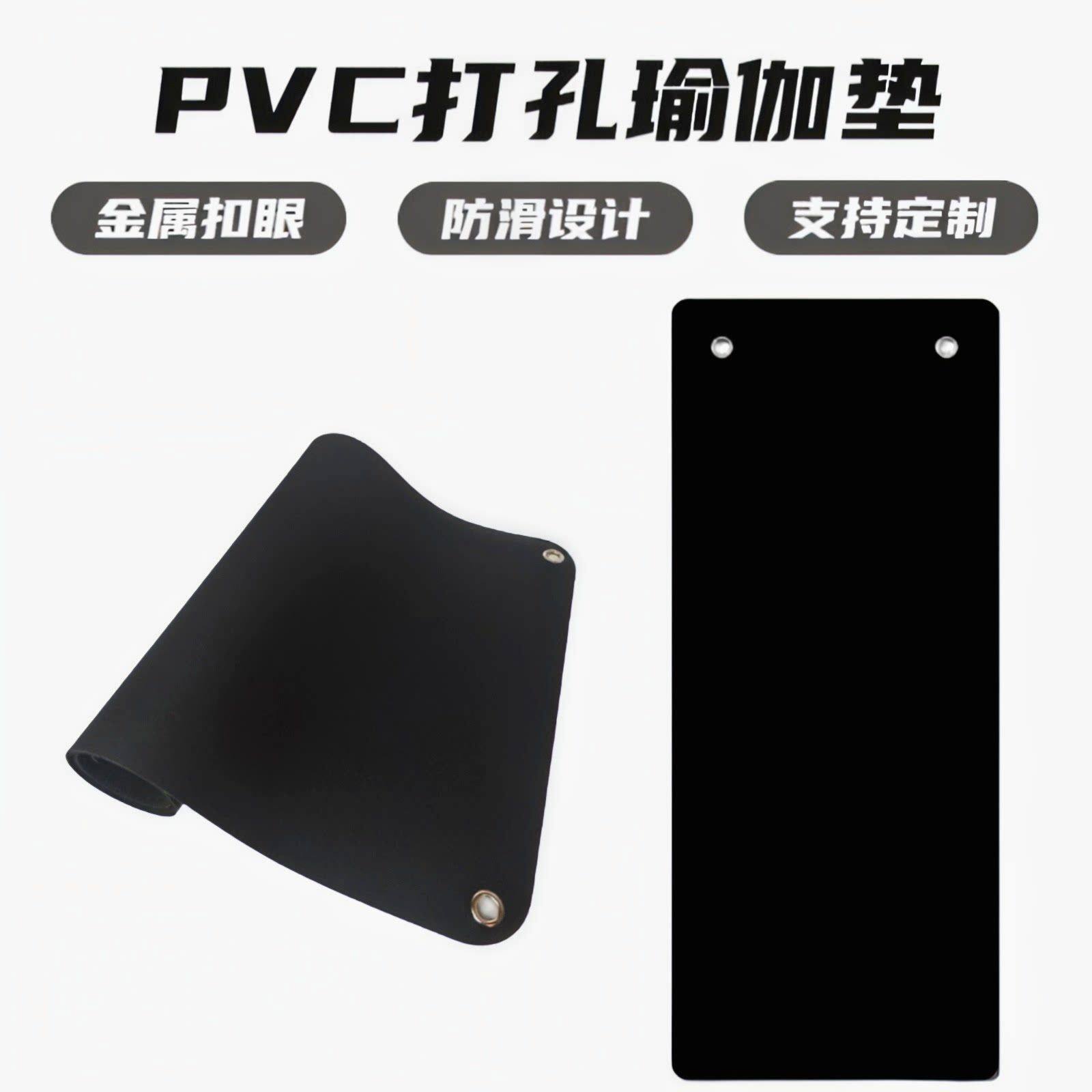 可挂瑜伽垫带孔健身房垫子家用防滑减震pvc防滑减震