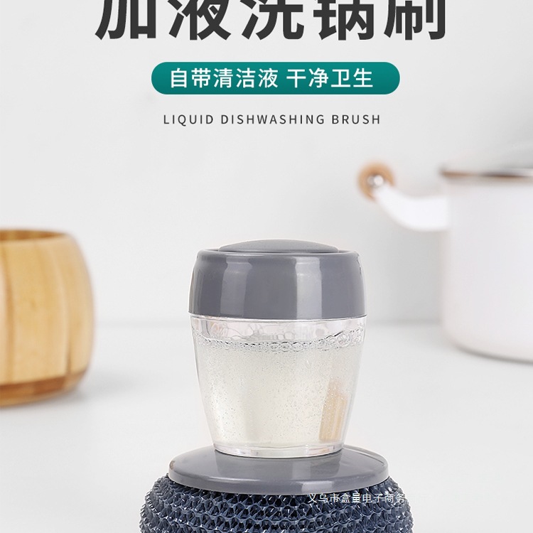 多功能自动加液刷锅钢丝球家用不掉丝刷子厨房洗碗洗锅清洁刷日用