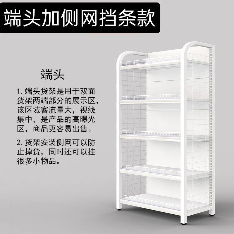商超货架展示架白色护栏多层可调节中岛挂钩单双面母婴文具药店药