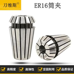 10mm 高精度ER16筒夹雕刻机夹头弹簧ER夹头雕刻机夹具ER高精夹头1