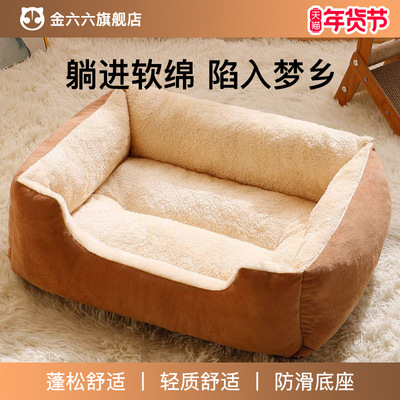四季通用狗窝冬季宠物窝小型中型大型犬冬天保暖猫窝垫宠物用品床