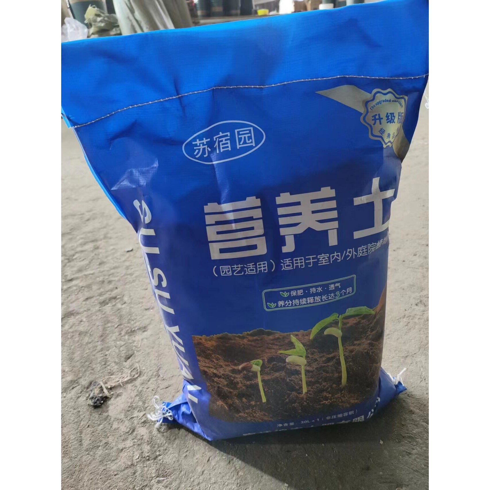 30升通用型营养土大包天然种菜土养花腐殖土壤种植黑土多肉兰花土