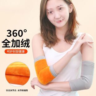 护肘男女士保暖护腕关节护手臂护胳膊肘保护套加绒护臂秋冬季防寒