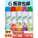 6瓶空气清新剂喷雾室内酒店汽车香薰芳香剂 卫生间去味空气除臭剂
