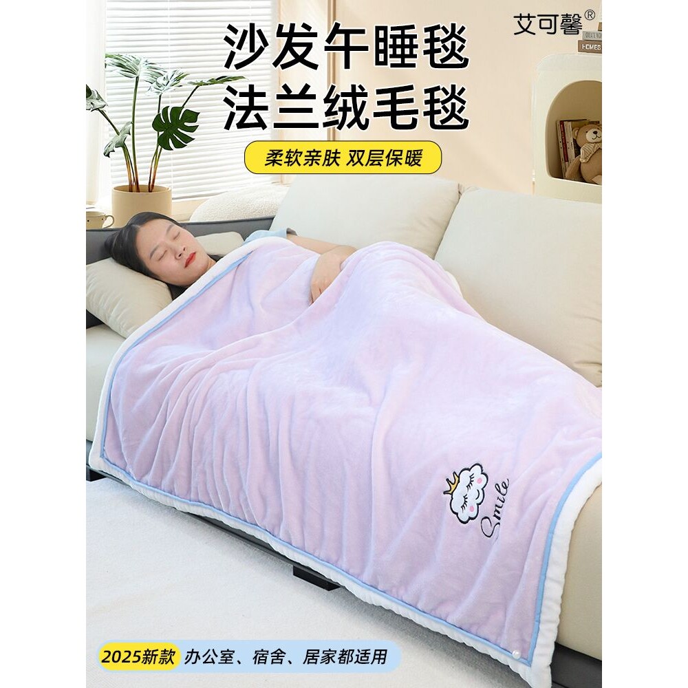 新款毛毯子午睡毯办公室盖毯双层加厚牛奶珊瑚绒小学生儿童午休毯