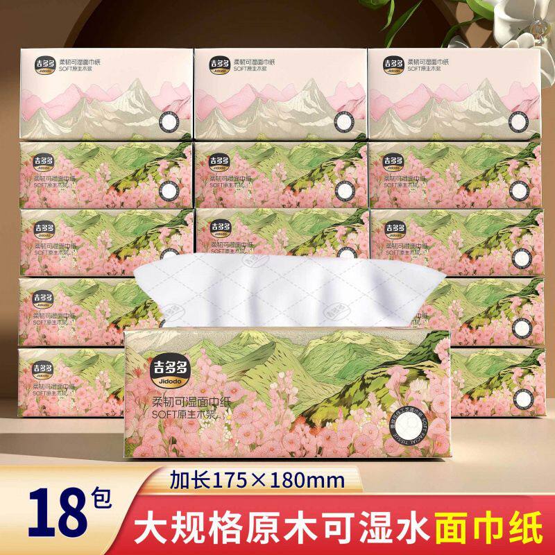 吉多多山花烂漫5层加大加厚抽纸到手18大包家用面巾纸默认项五层