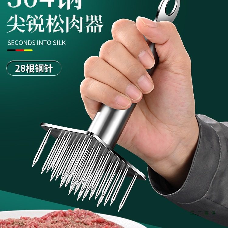 304不锈钢松肉针捶肉器锤嫩牛排工具手打插肉针断筋扎扣肉孔神器