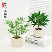 仿真花小摆件盆栽桌面发财树仿真绿植办公室假花装 饰客厅仿生植物