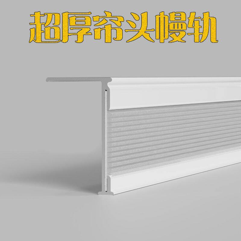 P66D窗帘轨道幔轨帘头幔轨魔术贴三轨双轨单轨 窗帘盒一体 遮挡盒