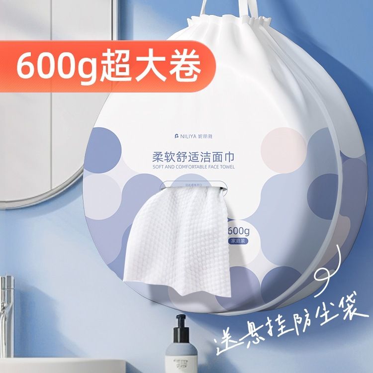 洗脸巾纯棉一次性加大加厚卷筒式美容院大卷洁面棉柔巾