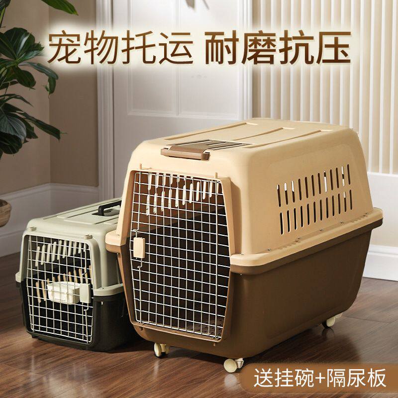 宠物航空箱狗狗托运箱猫咪猫包外出便携猫笼狗笼子中型大型林舟贸