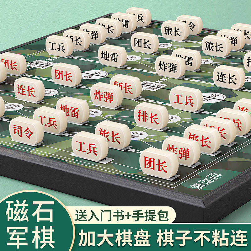 磁性棋盘军旗大号棋折叠二合一小学生陆战军棋五子棋儿童象棋磁铁