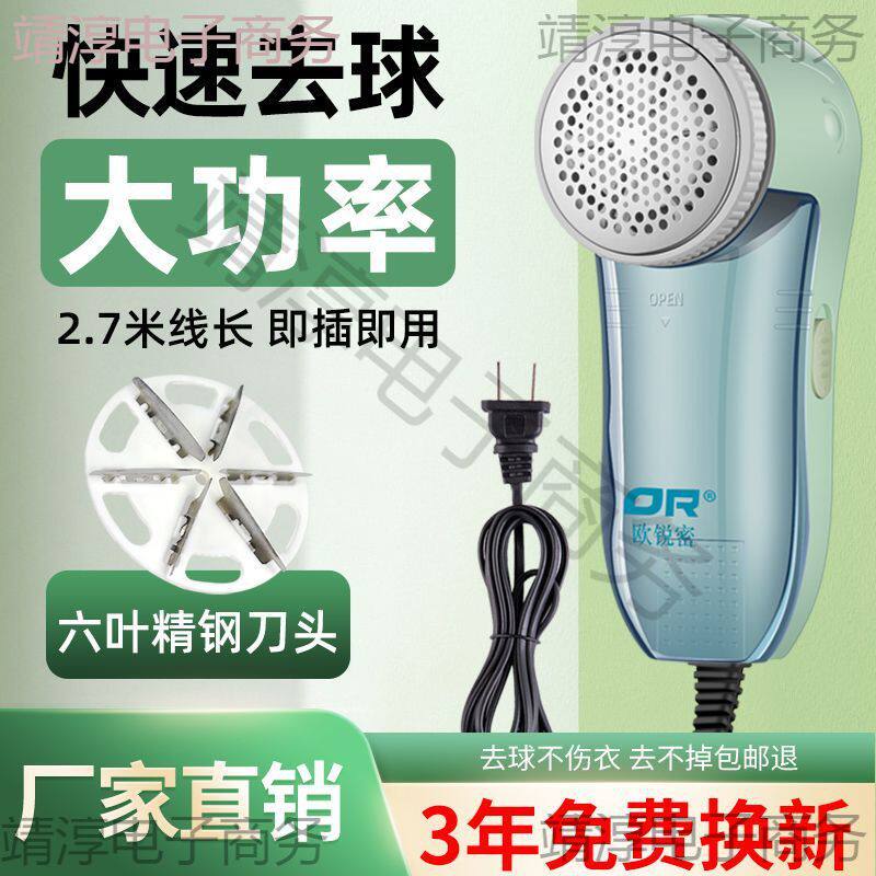 家用衣服去毛球器毛球修剪器插电式除毛器机起球衣物神器刮打剃毛