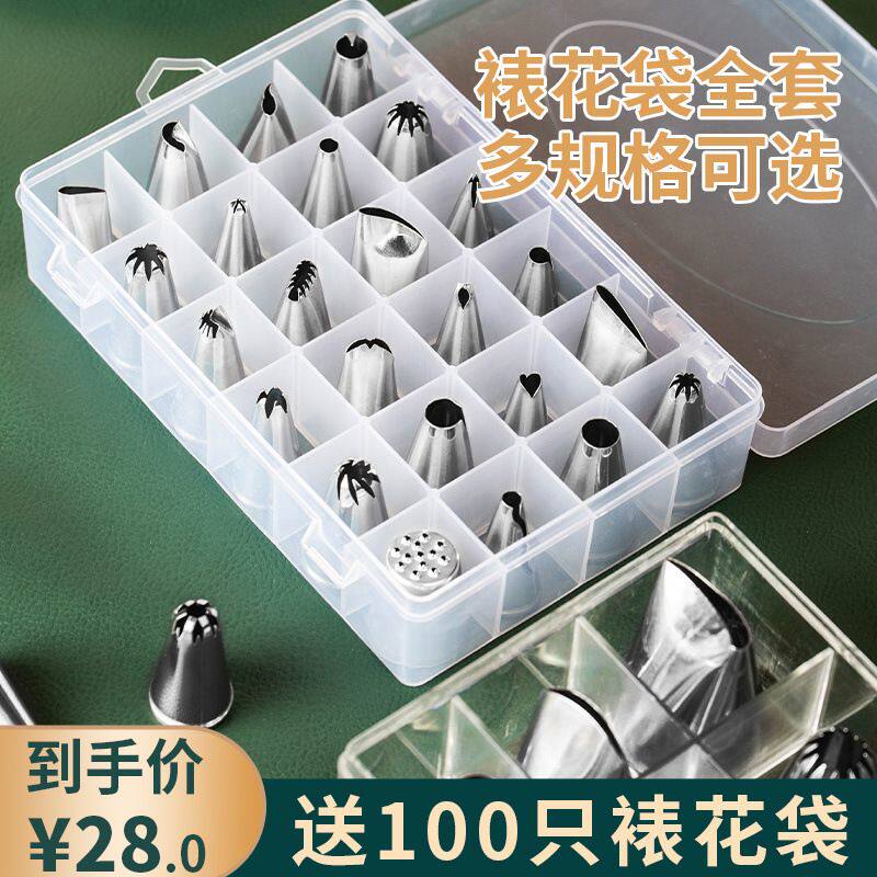 蛋糕不锈钢裱花嘴全套烘焙裱花袋奶油曲奇模具泡芙裱花套装具做