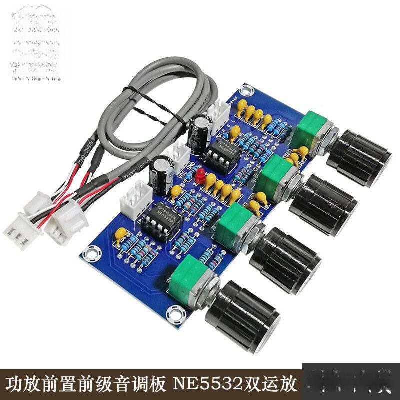 发烧级NE5532双运放双声道功放前级板模块DC12V-24V前置板 音调板