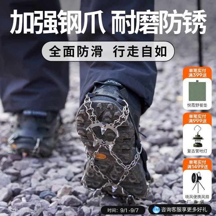 远途远途不锈钢冰爪户外19齿简易防滑鞋套登山雪爪攀岩装备