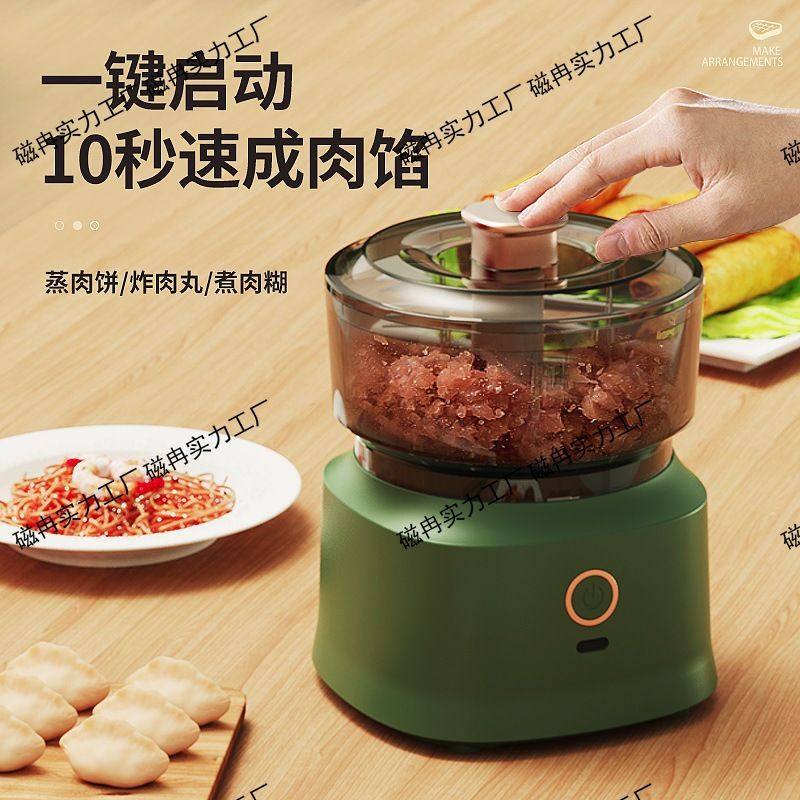 2025新款多功能料理机无线电动绞肉机家用厨房捣蒜器宝宝辅食机