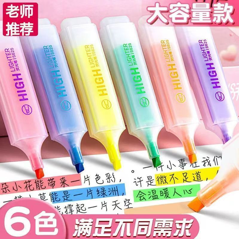 高清速干荧光标记笔六色糖果清新:片区夜大画笔迹兼容多场合