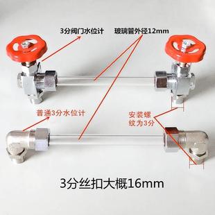 蒸汽690电发器液位3分锅生炉水位水计位管热锅炉水位观察计液位阀