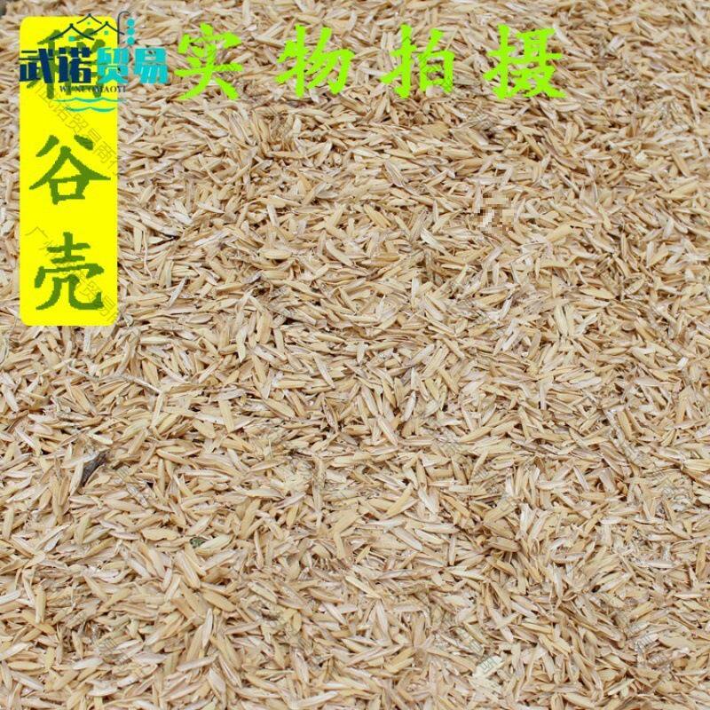 酵稻谷壳活性稻谷谷壳稻壳栽培枕头宠物垫料养花基质