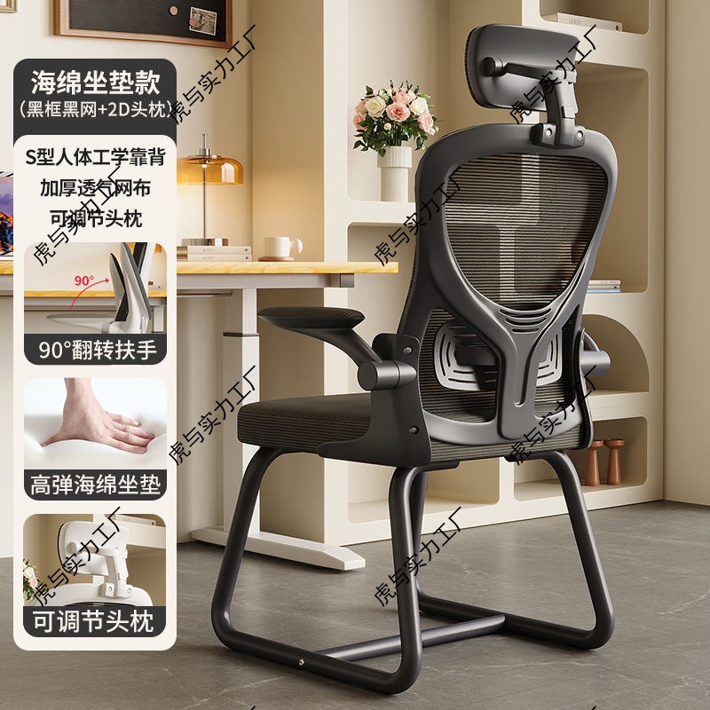 办公椅电脑椅耐用久坐人体学椅靠背椅家用电脑椅书桌学习椅子