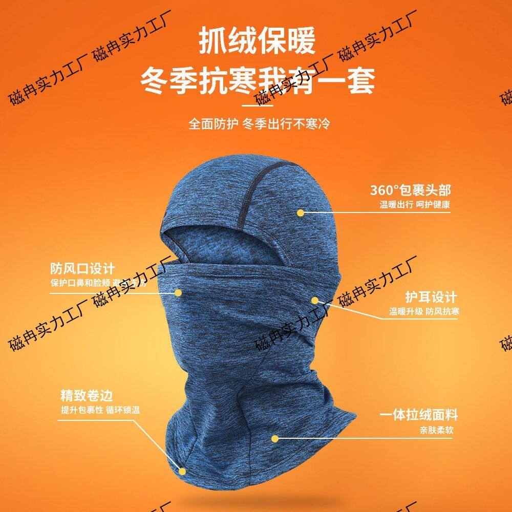 冬季抓绒保暖头套户外运动滑雪套头帽骑行防风防寒内衬帽加厚面罩