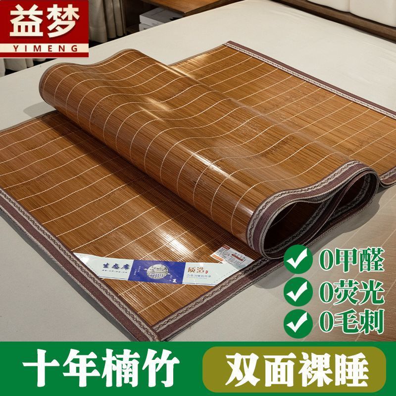 2025夏季凉席竹席可折叠双面冰丝席家用折叠学生宿舍单人草席子