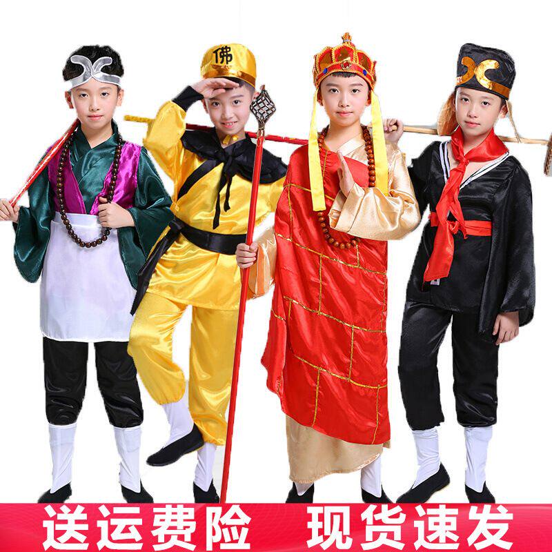 西游记服装道具全套演出服师徒四人唐僧猪八戒沙僧孙悟空衣服儿童
