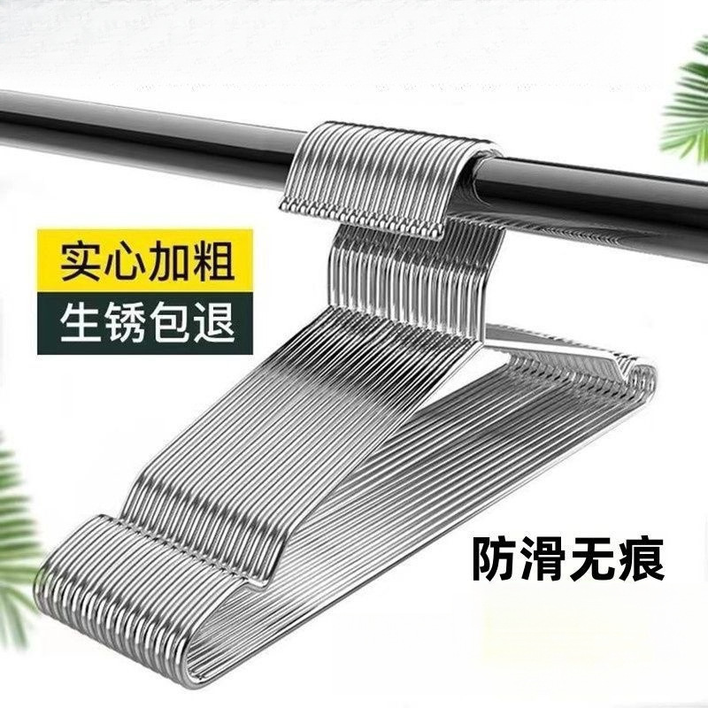 加粗不锈钢衣架特粗实心无痕防滑挂晾衣服架子成人衣架家用衣架子
