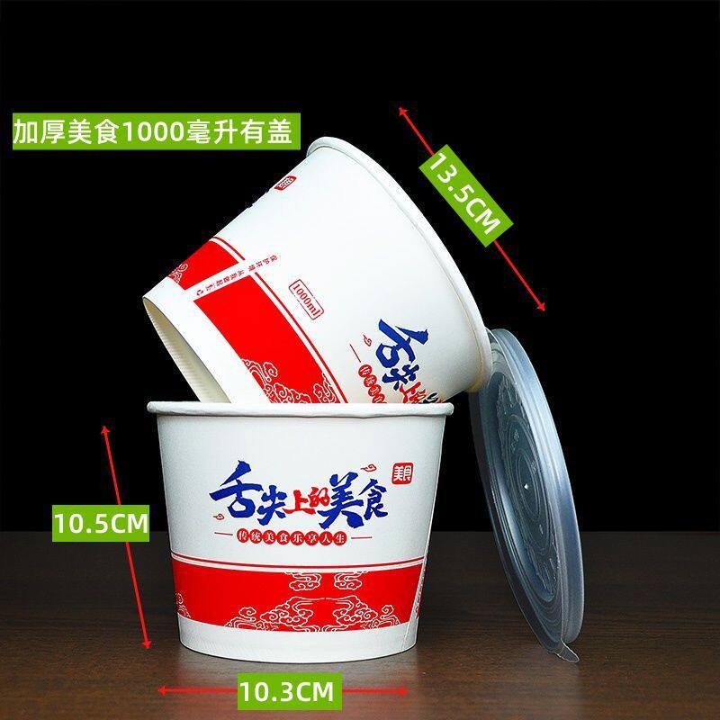 加厚一次性碗商用凉皮凉面碗摆地摊麻辣拌纸大号餐饮快餐