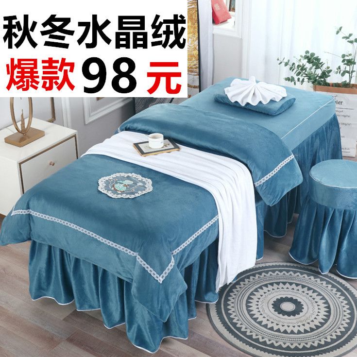 秋冬新品水晶绒简约纯色美容院床罩四件套按摩洗头床理疗仕淮
