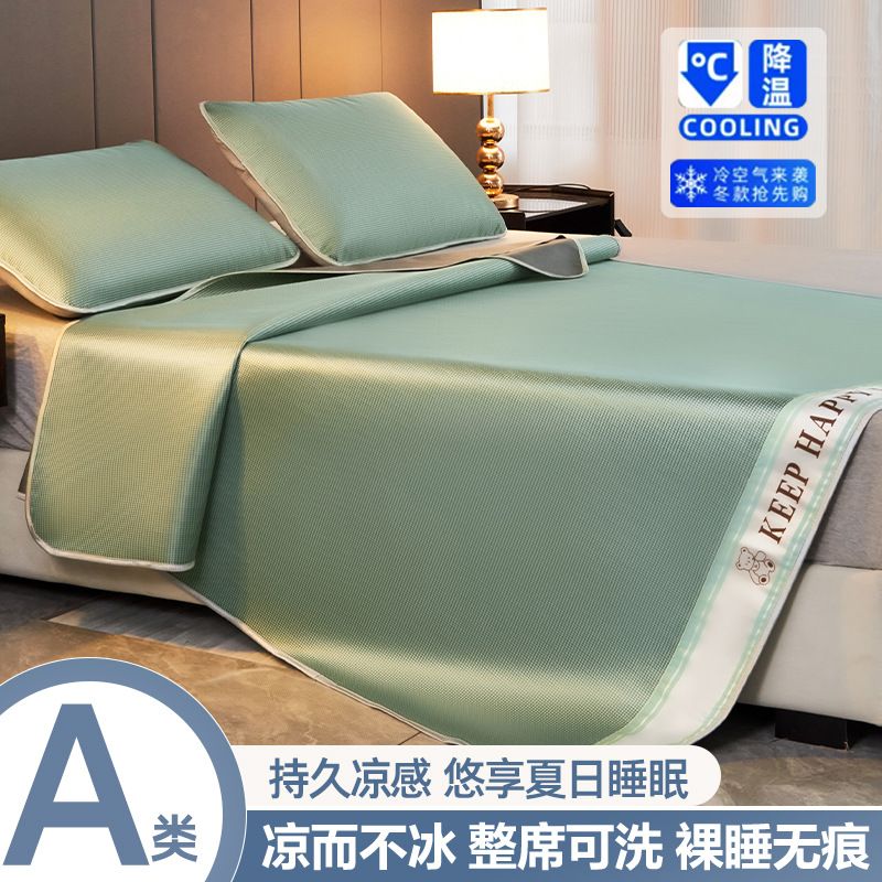 工厂 夏天感席冰丝凉席三件套床笠水洗折叠席子家用床垫席夏季