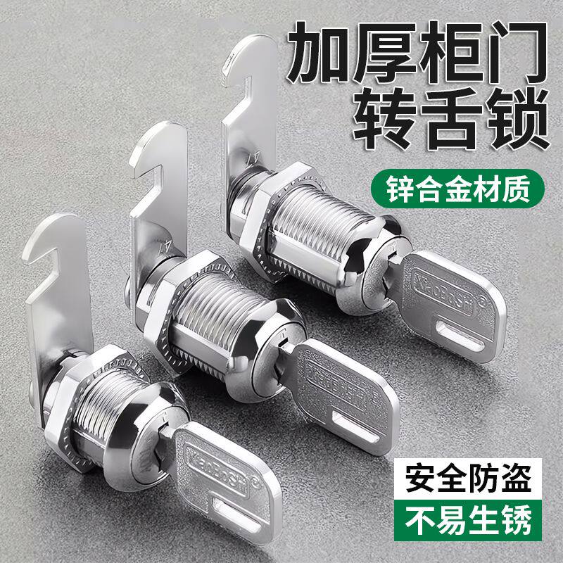 德国更衣柜锁芯学生储物柜门信箱转舌锁具员工铁皮柜子文件柜锁头
