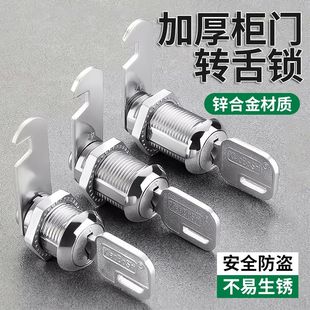 德国更衣柜锁芯学生储物柜门信箱转舌锁具员工铁皮柜子文件柜锁头