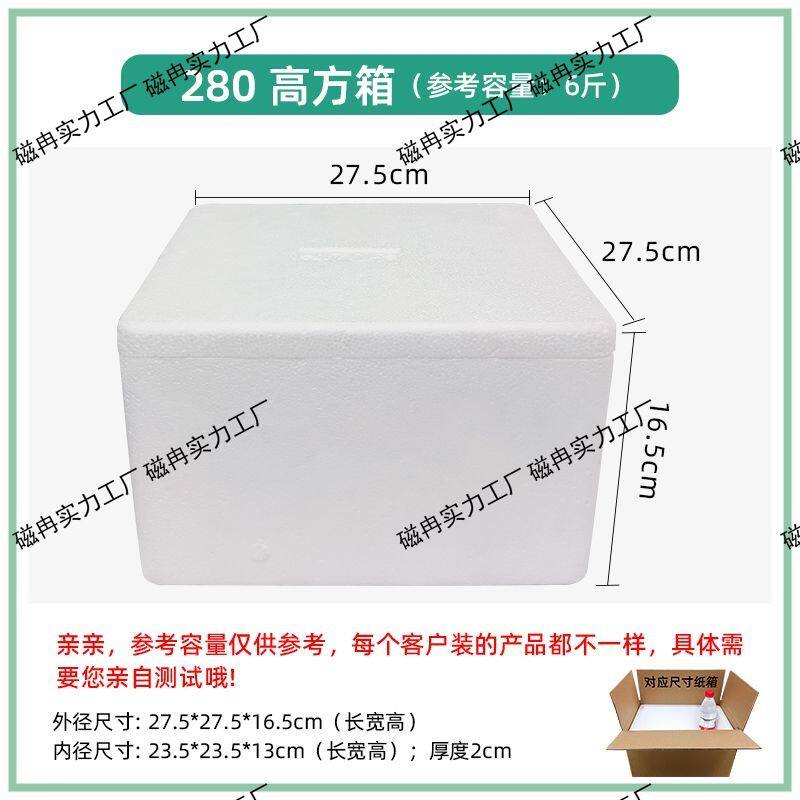 泡沫箱正方形圆型泡沫保温箱小号快递包装手抓饼蛋糕箱子