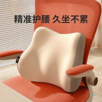 腰靠腰枕靠垫座椅腰部支撑睡觉工位久坐办公室椅子护腰靠背垫群木