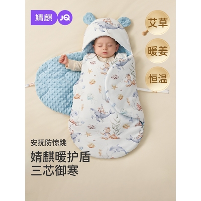 婧麒婴儿包被初生宝宝纯棉a类新生儿抱被秋冬加厚产房 包单