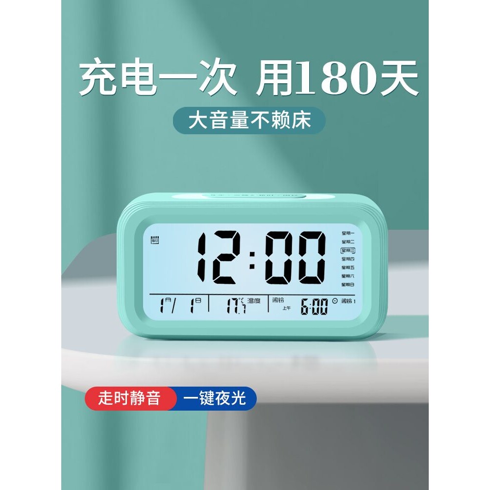 闹钟学生用静音时钟电子多功能床头钟夜光智能儿童创意闹铃可充电