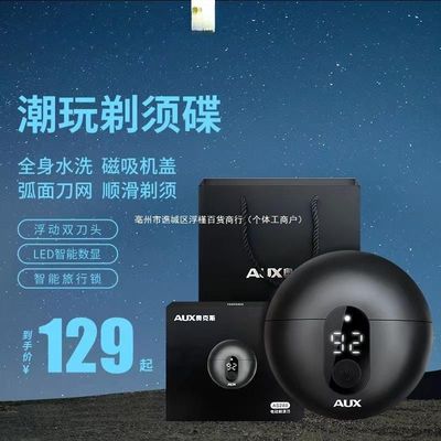 剃须刀小飞碟男士电动刮胡刀须刨剃胡刀旅行便携送暗夜黑工厂直供