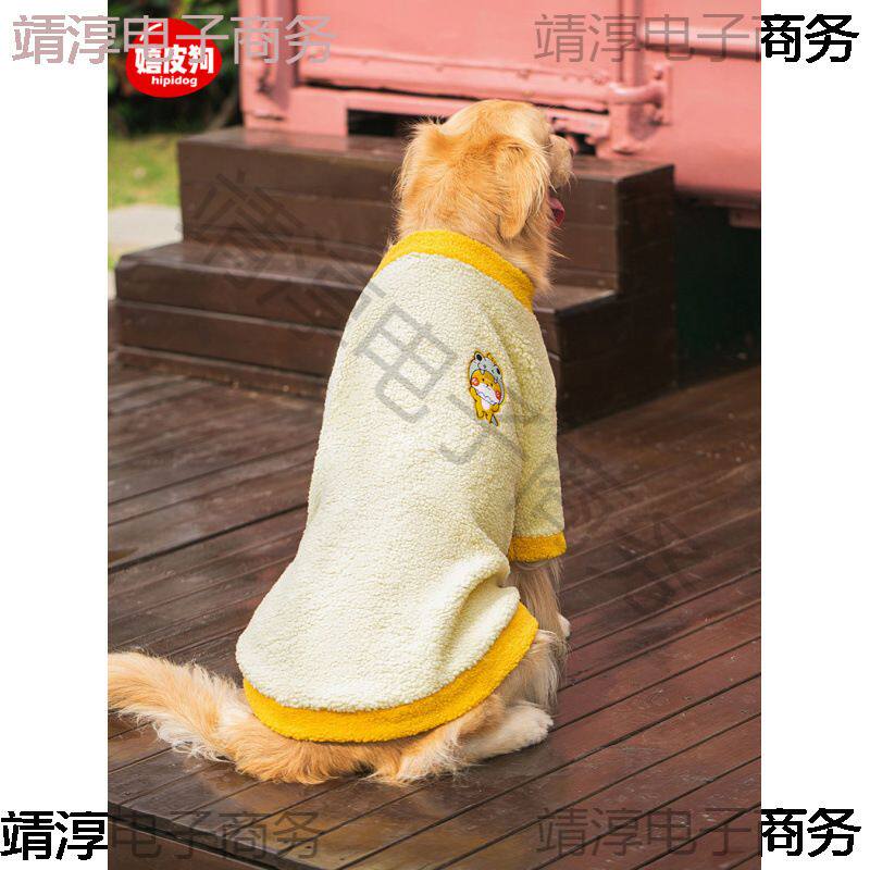 大狗狗衣服中型大型犬冬季金毛柴犬拉布拉多冬天萨摩耶边牧秋冬款