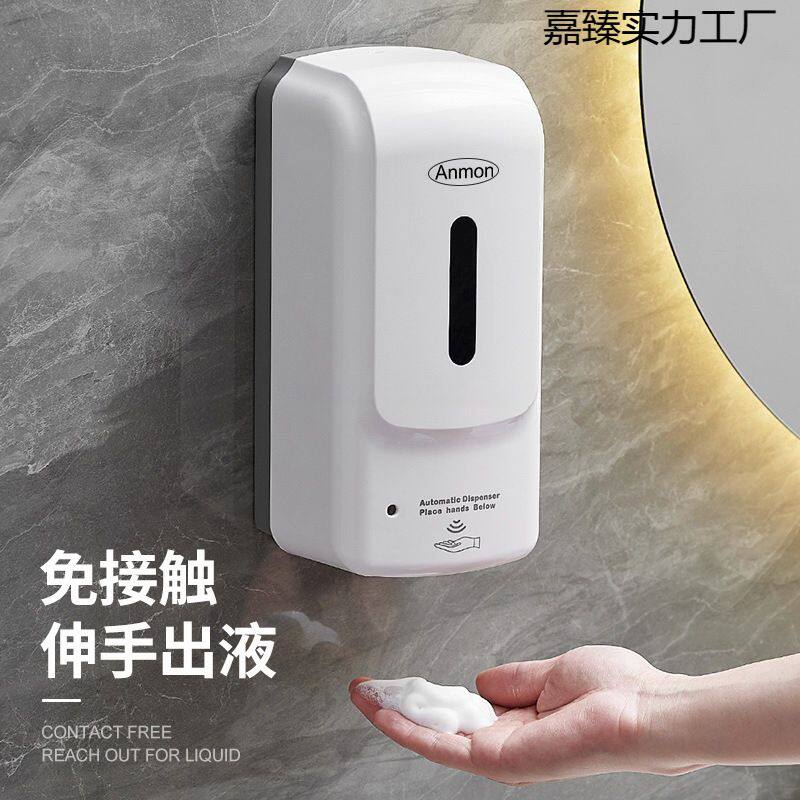 酒店感应皂液器壁挂式自动泡沫洗手液机免打孔浴室商用智能皂液盒
