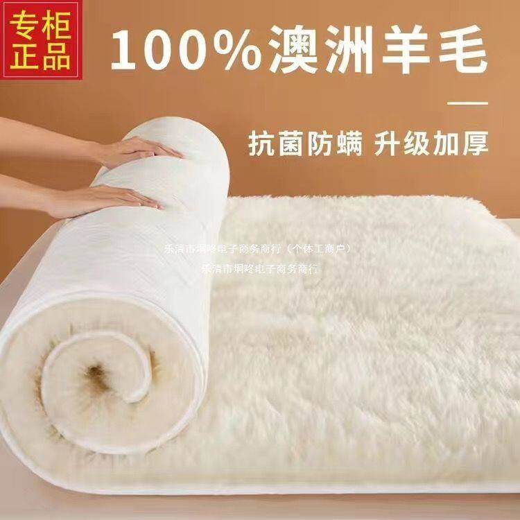 澳洲纯羊毛床垫床褥软垫冬季加厚保暖1.8m床垫褥子垫被铺底厂