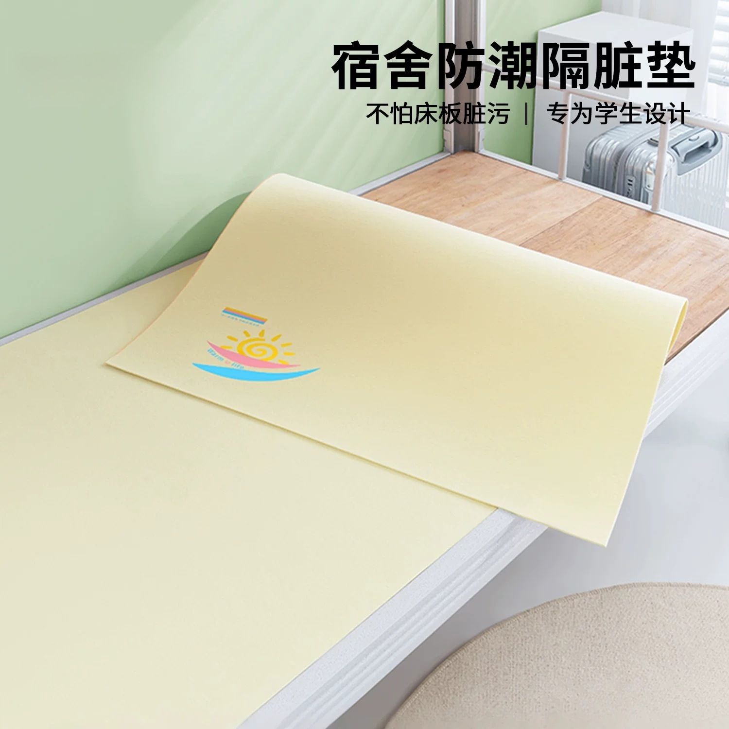 防潮垫隔脏学生宿舍单人家用卧室床垫遮盖物可卷折叠毛毡保护垫子