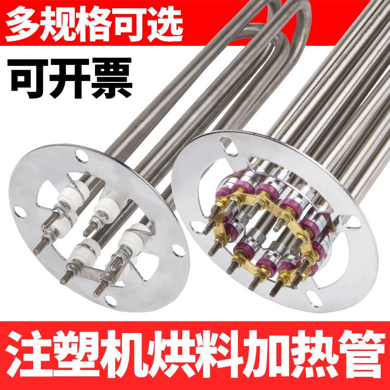 注塑机加热管/烤料烘料机发热管/料斗干燥机加热管/25KG50KG100KG