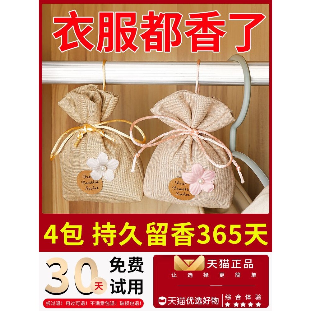 衣柜留香包持久香气衣物空袋子小除味薰衣草香包车载用香囊香薰袋