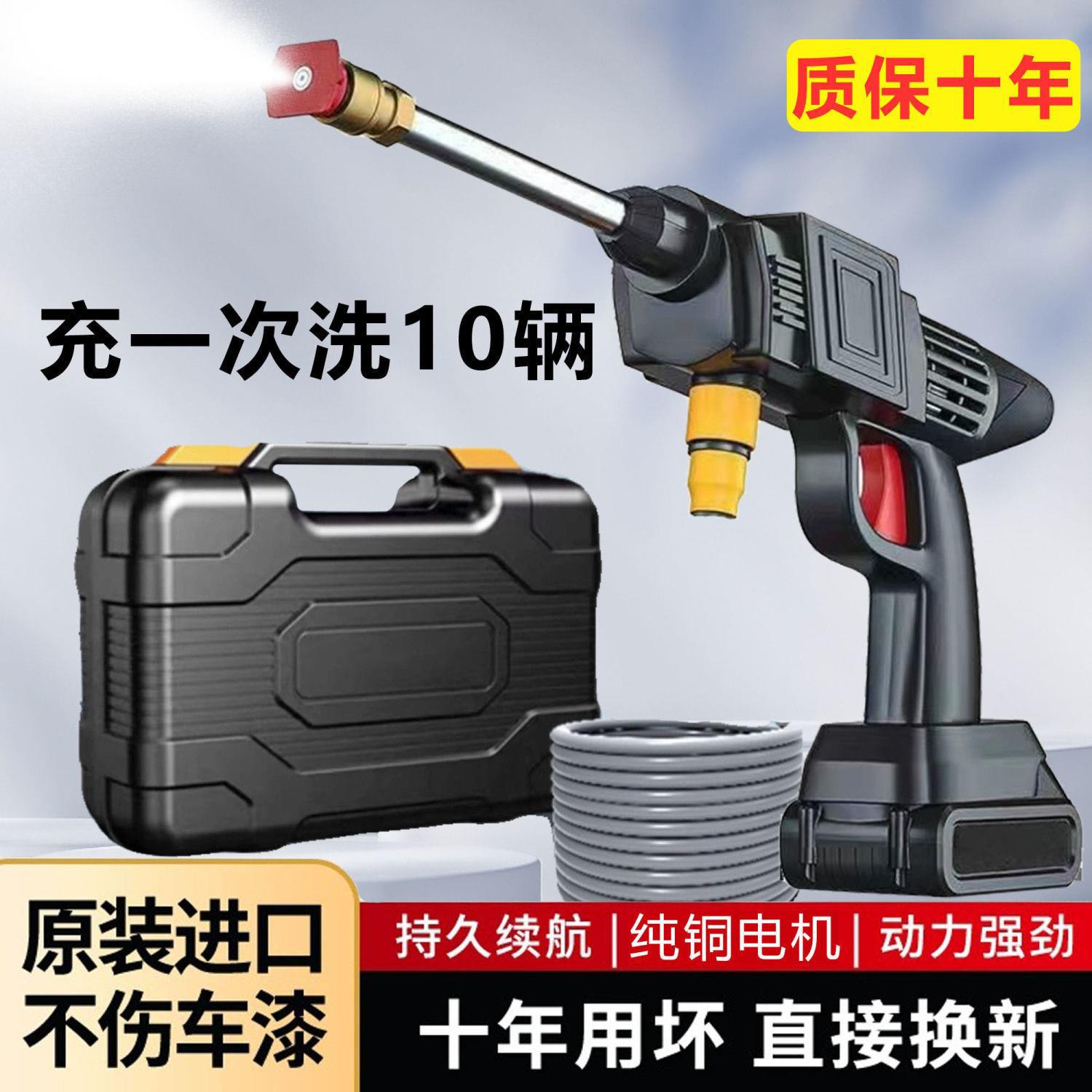 【首单立减】无线锂电洗车机家用高压打药浇花充电式水枪见详情