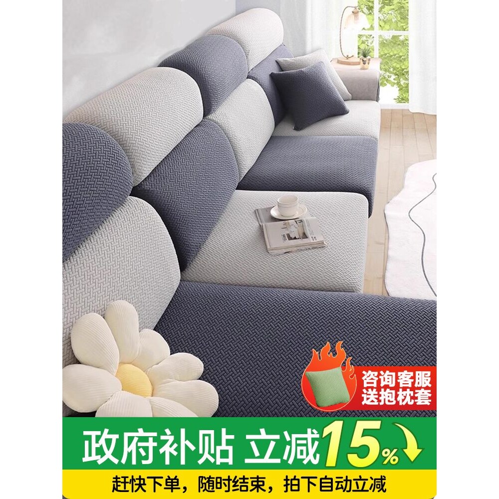 沙发靠背套罩全包四季通用新款弹力防滑加厚简约贵妃沙发垫卍能套