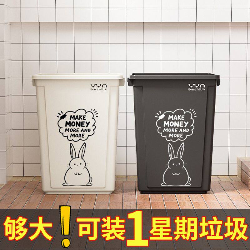 家用垃圾桶大号无盖客厅厨房大容量长方形商用20升创意生财兔40L