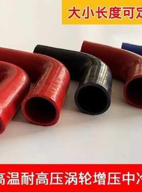 硅胶橡胶管夹布增压器弯管红色橡胶管90度直角弯头水管空气管接头